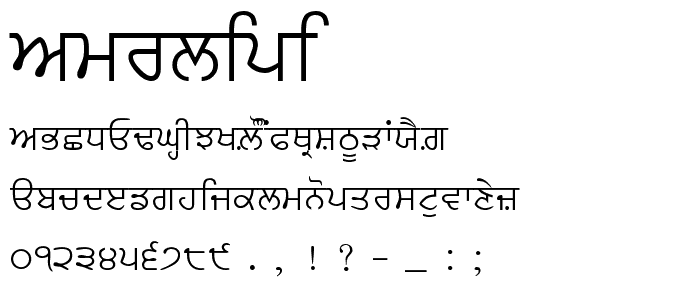 AmrLipi font