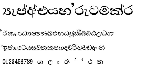 Hemawathy Regular font