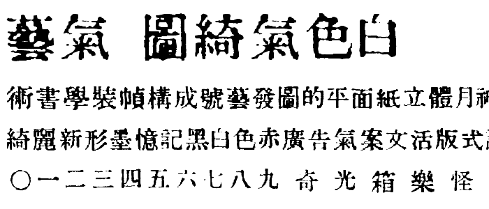 In_kanji font