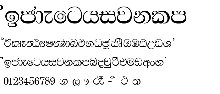 sandaru n font