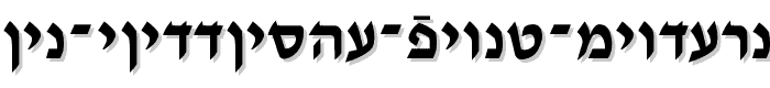 Ain%20Yiddishe%20Font%20Modern font