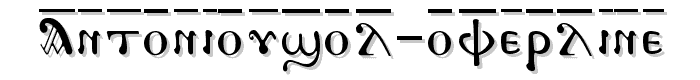 AntoniousOL%20OverLine font