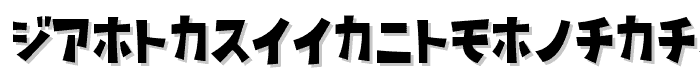 D3%20Streetism%20Katakana font