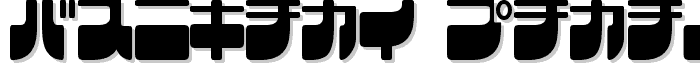 Frigate%20Katakana font