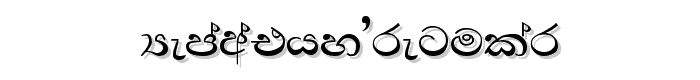 Hemawathy%20Regular font