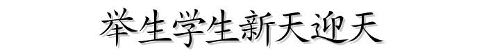 Japanese font