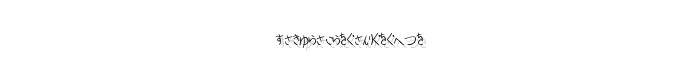 Sakura%20Irohanihoheto font