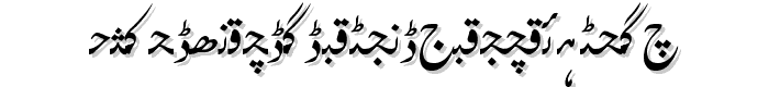 Urdu%20Khat%20e%20Naqsh%20%28Nastalique%29 font